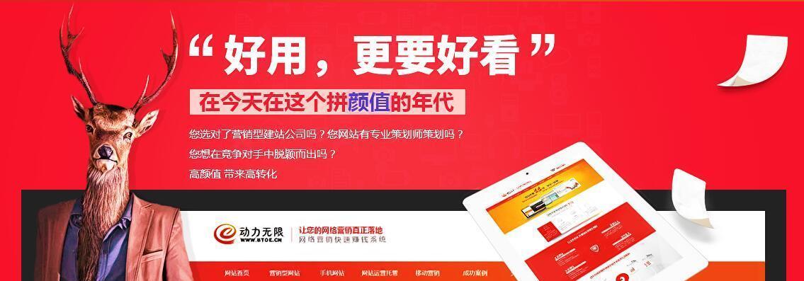 打造有效的营销型网站，从上线前的优化工作开始（打造有效的营销型网站）