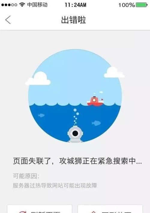 如何设置有效的营销型404页面（404页面的作用及如何利用它提升网站营销效果）