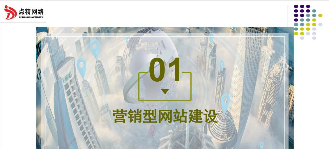 营销型网站成功的15个要素（掌握这些关键点）