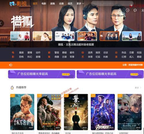 如何优化影视网站，提升用户体验（探索影视网站的优化方法）