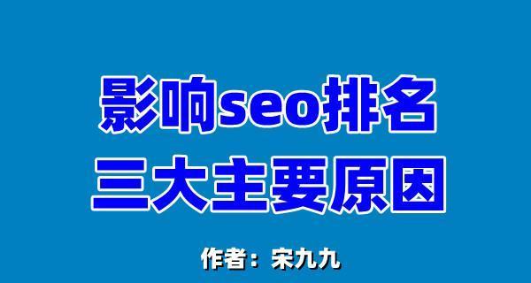 探究影响排名的因素（从内容质量）