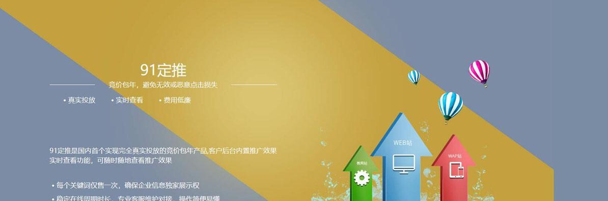 企业网站设计成败的关键因素
