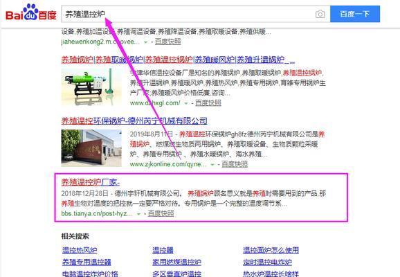 影响网站相关性的四要素（打造策略）