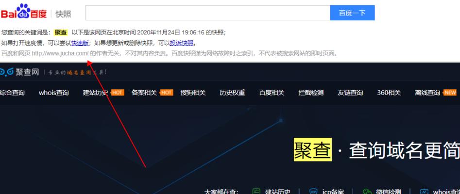 影响网站快照的因素分析（探讨网站内容）