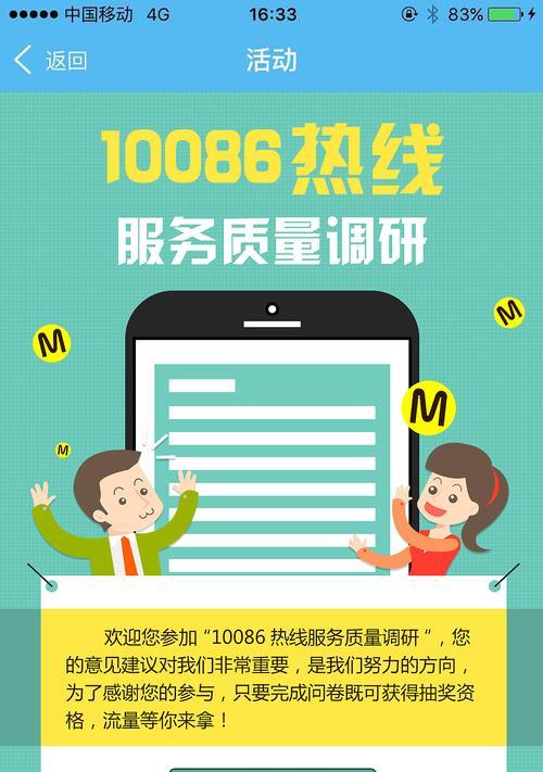 影响移动端H5网页排名的关键因素（优化）