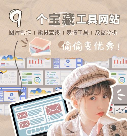 使用网站设计工具，提高工作效率（掌握这些工具）