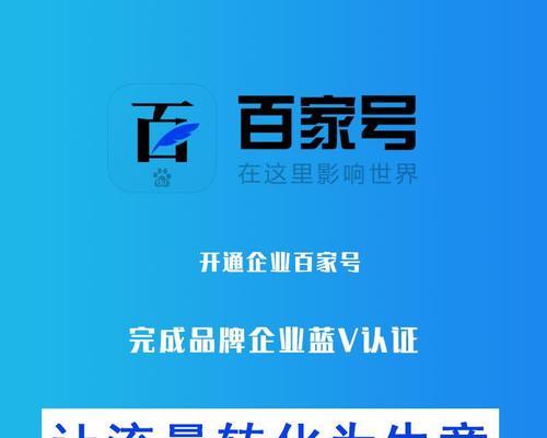 提高百度排名的方法（通过SEO优化来提高网站排名）