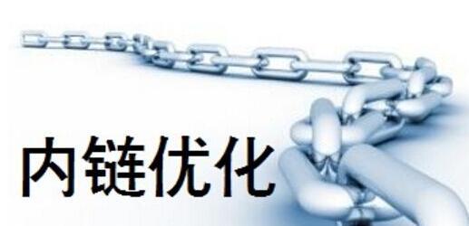如何优化公司分享内链提升网站SEO排名（掌握内链的优化技巧）