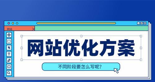 优化与付费推广的区别（如何选择合适的营销方式）