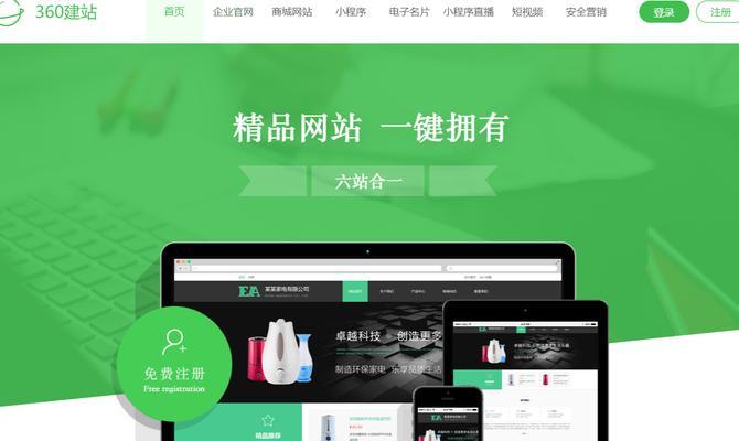 打造优秀企业网站的必备功能（从用户体验）