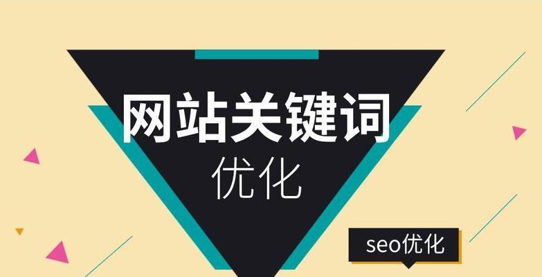 友链对网站排名有用吗？——友链与SEO的关系探讨