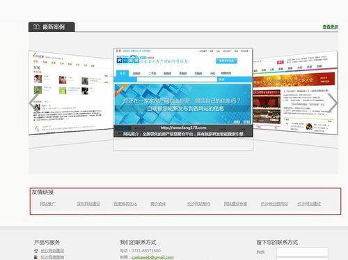 让友链链接成为你网站的优势（让友链链接成为你网站的优势）