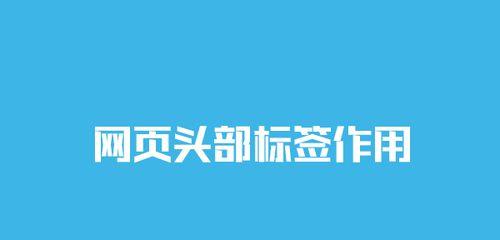 友情连接的设置对网站的影响（如何正确设置友情连接来提高网站权重）