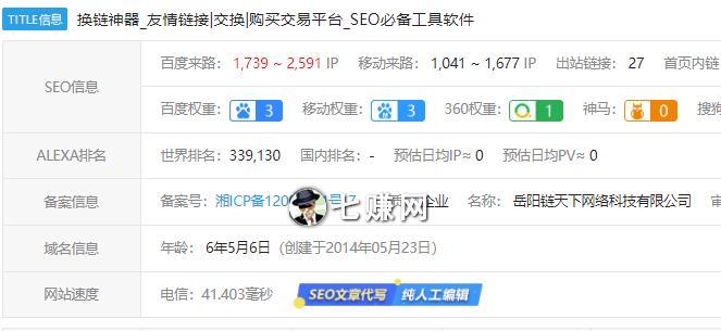 友情连接的设置对网站的影响（如何正确设置友情连接来提高网站权重）