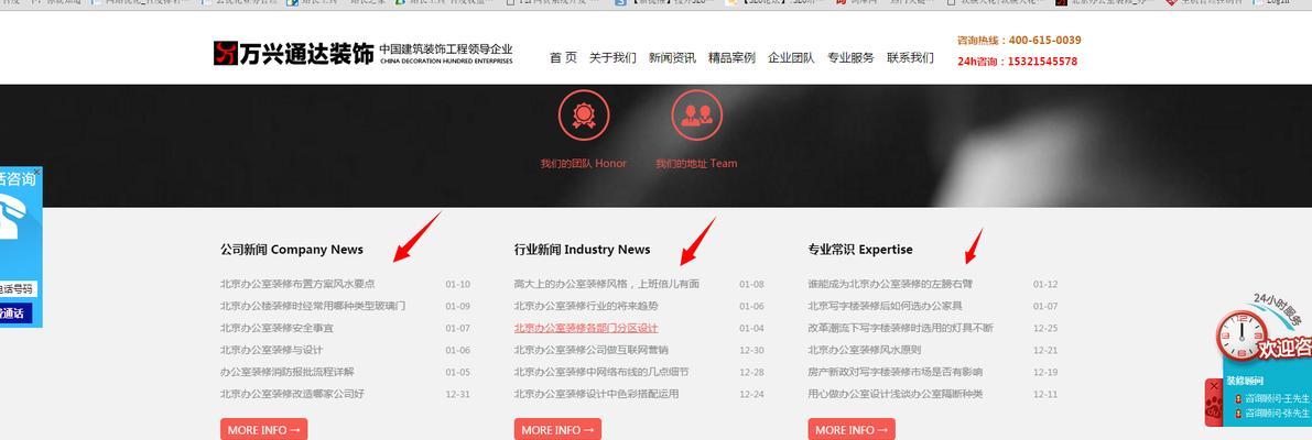 友情链接如何优化（揭秘友情链接对网站排名的影响）