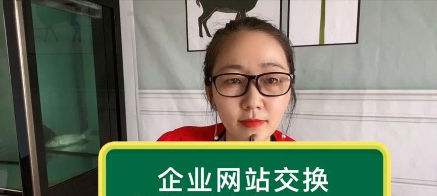 友情链接对网站的作用（提升网站权重）