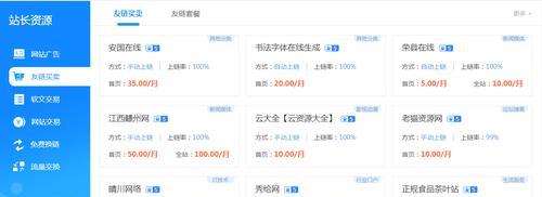 友情链接对网站的作用（提升网站权重）