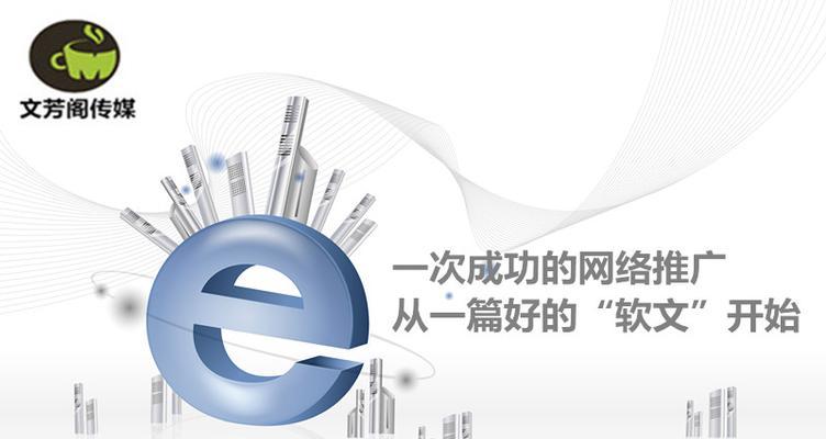 友情链接如何促进网站优化（增强用户体验）