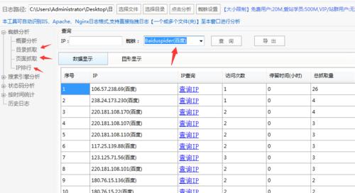 如何吸引蜘蛛抓取网站（提高网站质量的方法与技巧）