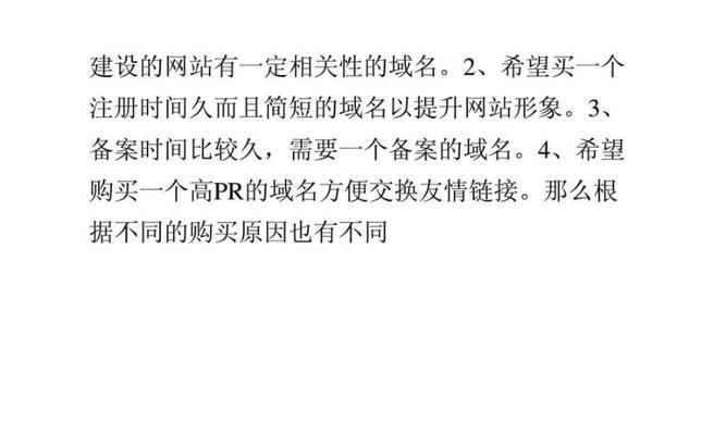 域名与空间对网站SEO的影响（探究域名和空间在提升网站SEO中的作用）