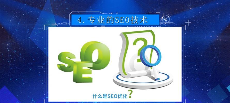 域名备案对搜索引擎优化影响的研究（探究域名备案在SEO方面的重要性）