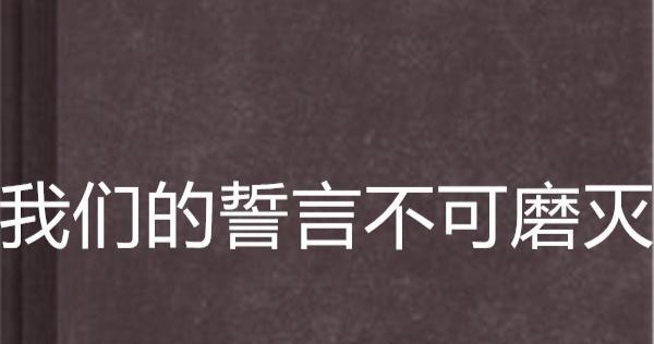 原创内容（优秀的原创内容）