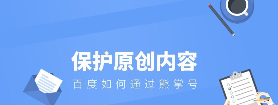 原创文章对网站的重要性（为什么网站需要原创文章）