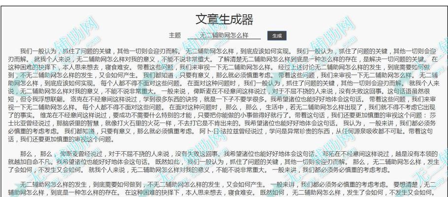 原创文章对网站的重要性（为什么网站需要原创文章）