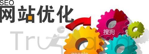 原创文章对于网站SEO优化的至关重要性（如何通过原创文章提升网站SEO排名）