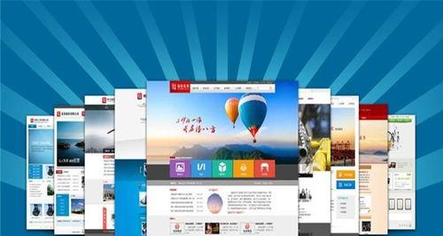 如何在网站建设中打造主题（五步骤教你构建网站的主题风格）