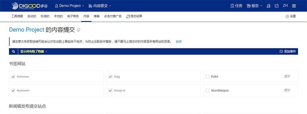 SEO外链建设误区