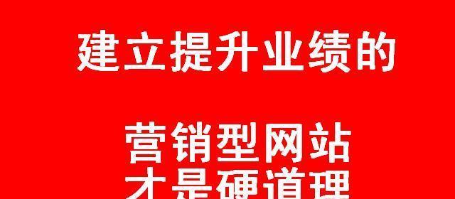 如何避免在网站重新设计时造成SEO灾难（经验方法帮助你优化网站并提高排名）