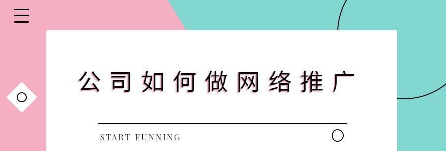 优化网站转化率的必要性及方法（如何提高网站的转化率）