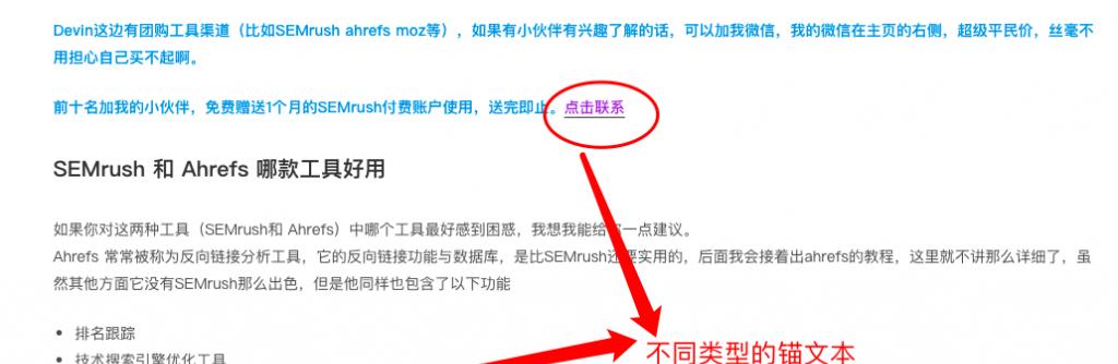 全面了解锚文本，提高网站排名的秘诀（全面了解锚文本）