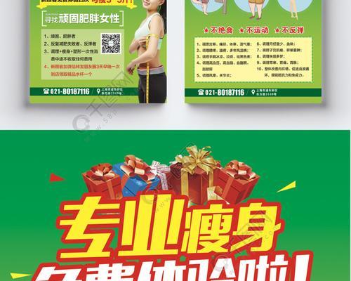 网站页面减肥攻略（提升用户体验的关键）