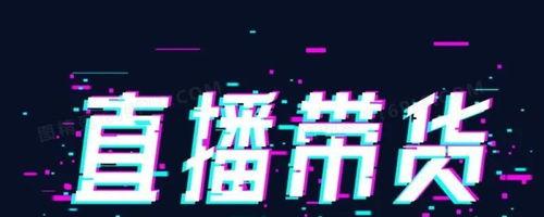 如何设置抖音精准标签提升内容吸引力（揭秘抖音橱窗升级的八大重要权限及使用技巧）