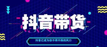 为什么却让流量更差了（分析抖音投放的注意事项）