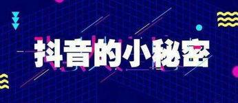 抖音小店佣金设置攻略（教你如何将佣金设置为小店的核心利润模式）