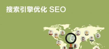 如何运用有效的资源进行运维SEO营销（正确认识运维SEO）