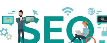 SEO优化必须注意的几点（让你的网站更具吸引力）