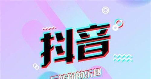 如何成为优秀的抖音直播达人（提高粉丝互动率）