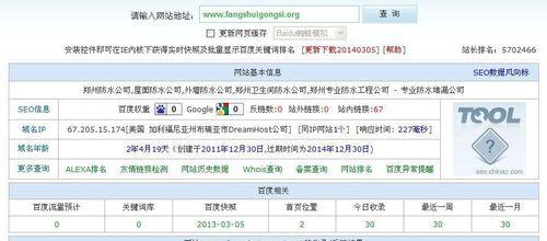 如何提升网站收录和排名——百度SEO优化完全指南（掌握百度SEO优化的关键诀窍）