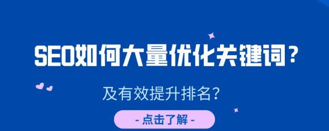 如何进行布局提升网站排名（布局的重要性与注意事项）