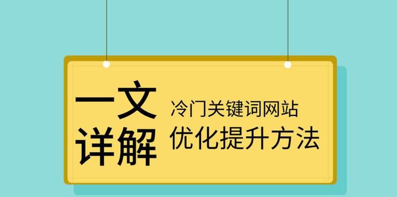 快速提升排名的6种方法（百度SEO优化技巧）