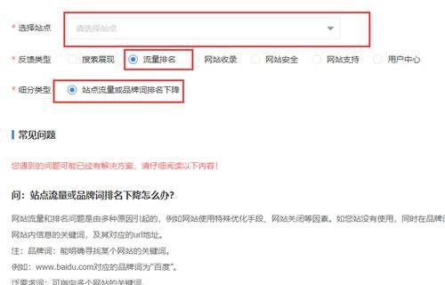 百度SEO攻略指南（掌握百度SEO攻略）