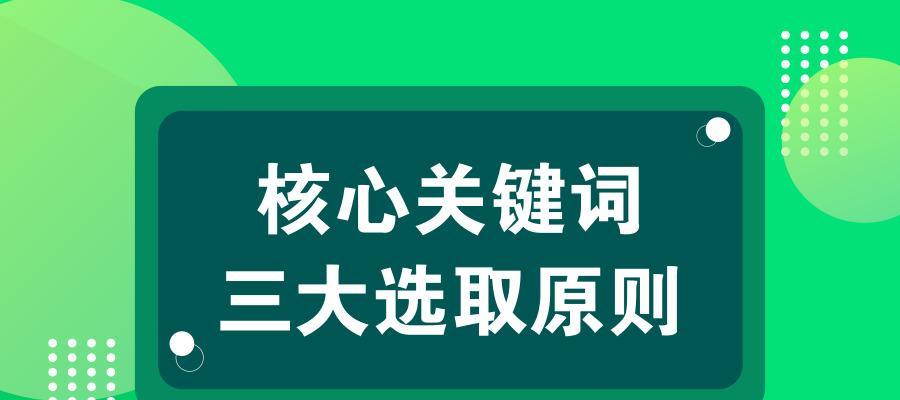 网站的选择方法（如何优化百度SEO）