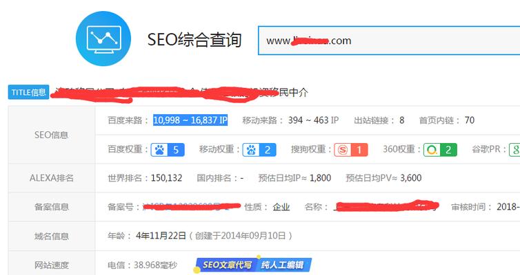 提升网站排名的方法与技巧（百度SEO优化策略与实践）