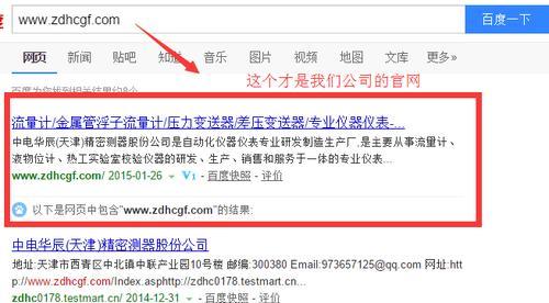 如何让网站被百度收录？——百度收录技巧大揭秘