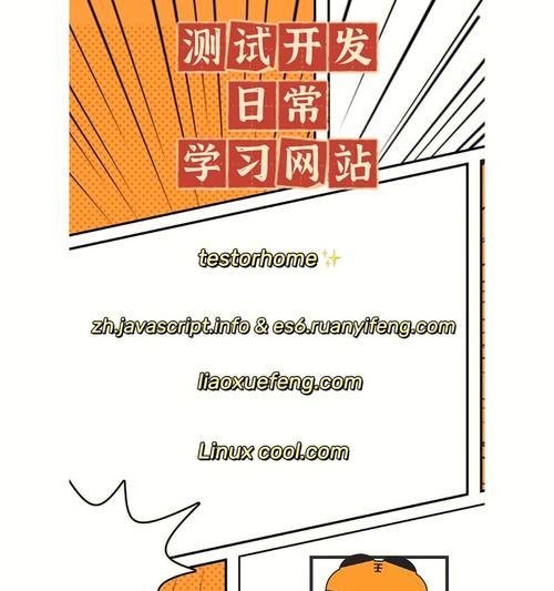 网站日常维护指南（建立稳定的在线存在）