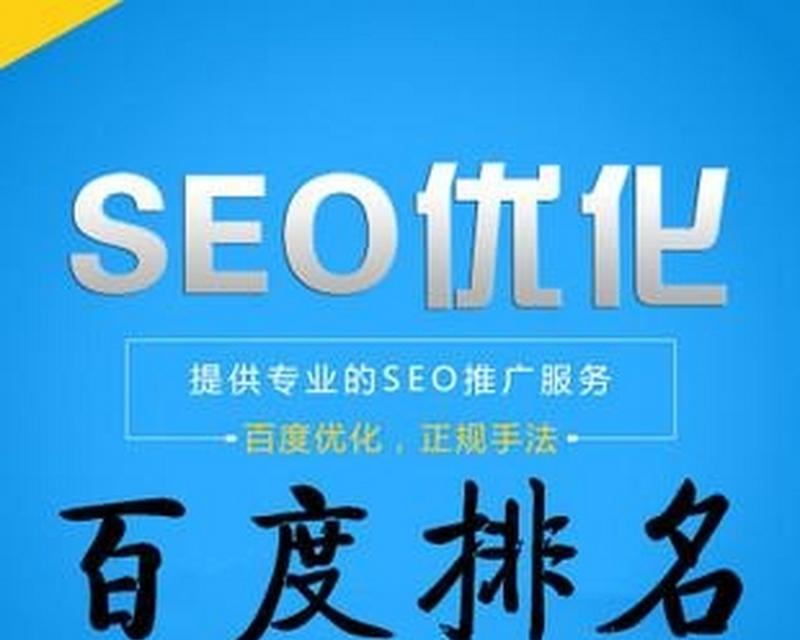 百度SEO優化技術介紹及實戰經驗分享（從布局到友鏈權重分析）